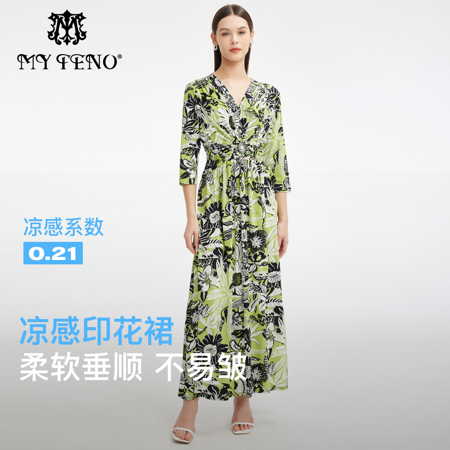 马天奴绿色印花V领连衣裙