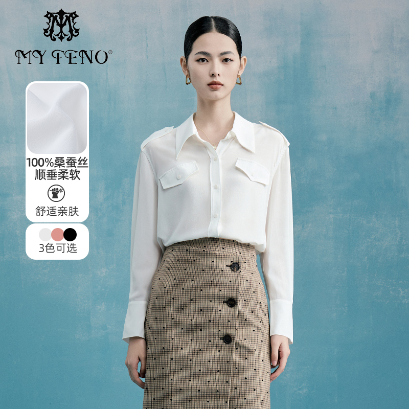 马天奴新款100%桑蚕丝纯色长袖衬衫简约气质衬衣高级时尚上衣