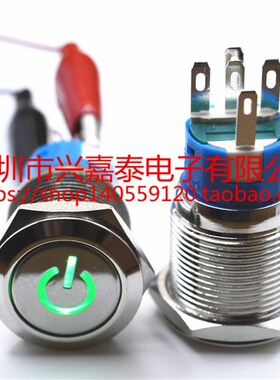 19MM金属按钮开关 电源符号复位绿色灯 汽车喇叭门禁电脑启动开关