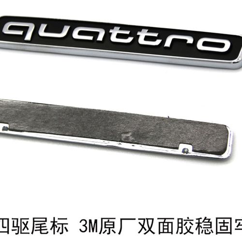 新款奥迪A8LA6LA7Q7Q8后排量标字标车标 5055TFSI尾标四驱标ine