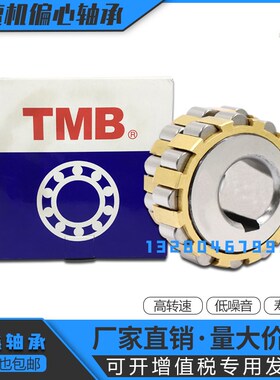 减速机整体偏心轴承400752906K/500752906K/100752908K/130752908