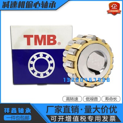 减速机整体偏心轴承400752906K/500752906K/100752908K/130752908