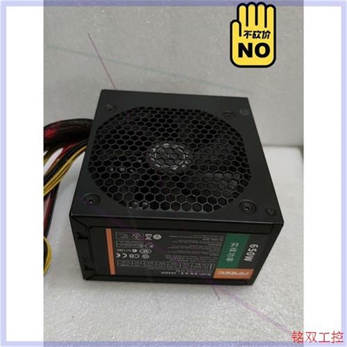 议价直拍不发:安钛克额定650w电源主机电源.拆机电源,功能完好,