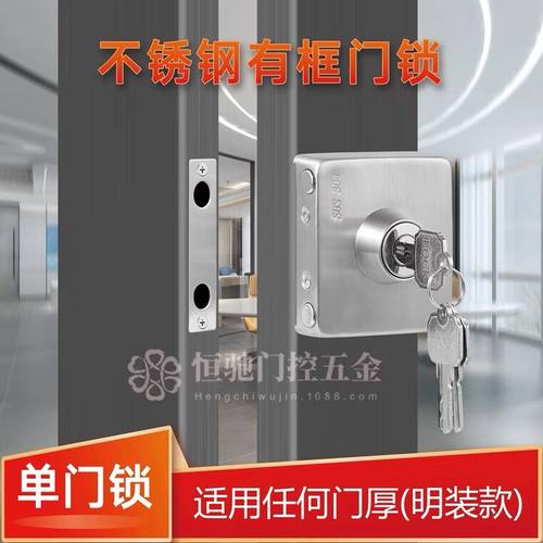 恒驰有框玻璃门锁门不锈钢包边木门单门双开门推拉移门钩锁