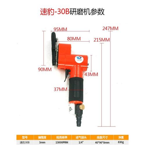 速豹气动一字砂打磨机 往复式平面散 打砂纸机 抛光机40*90mm