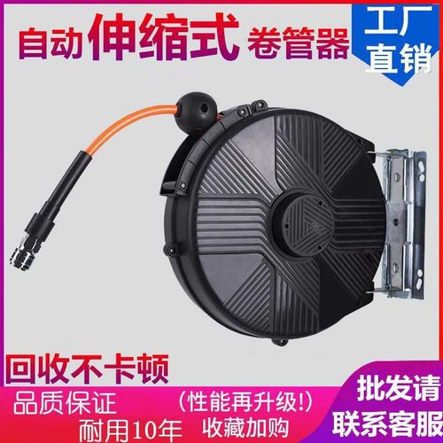 【折扣价】气鼓卷管器水鼓自动伸缩卷管器收管器洗车店用洗车设备