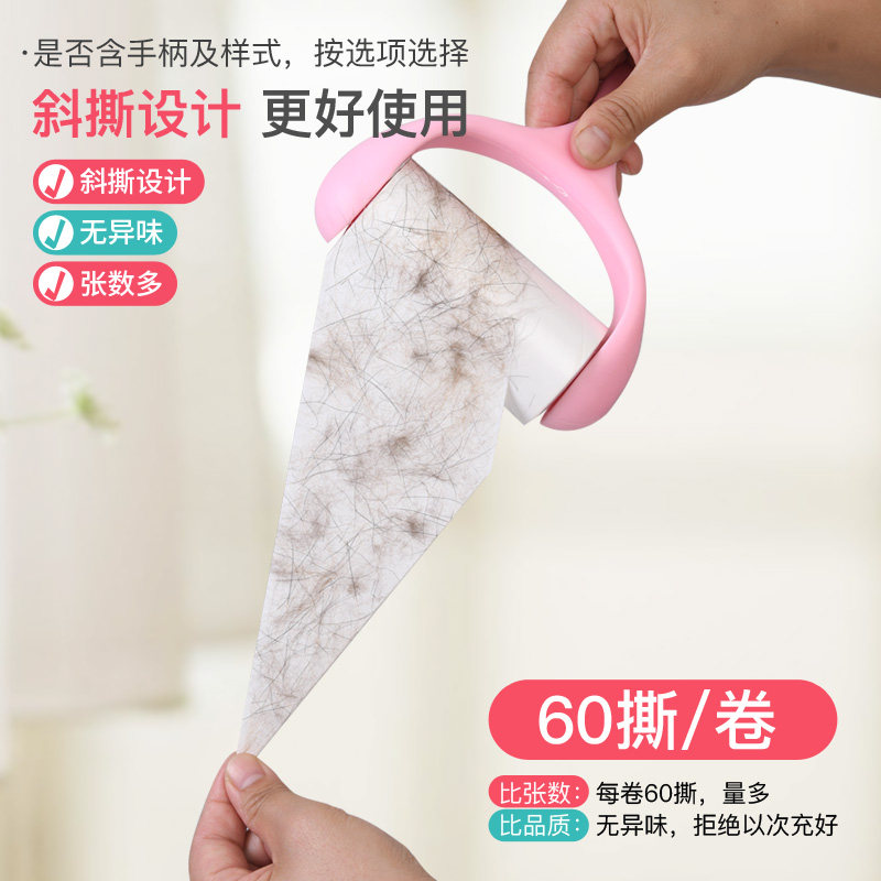 净得丽家居粘尘纸可撕式10cm斜撕粘毛滚筒粘毛器除尘纸纸芯替换包