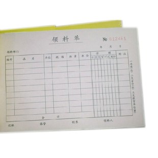 48K36K二联三联出仓单入仓单入库出库单两连单据领料单据订做定制