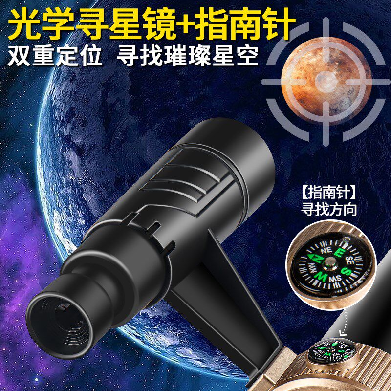 天文望远镜高清男童10岁男孩生日礼物儿童中小学生专用的网红玩具