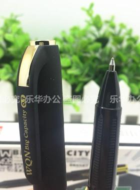 包邮五千年W-428黑色磨砂大容量中性笔办公商务0.7mm签字笔碳素