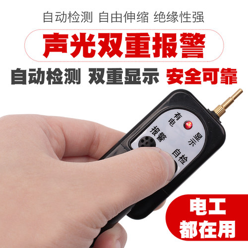 WBJ-6袖珍型回旋调角式 高低压全能 声光验电器10kv报警测电笔
