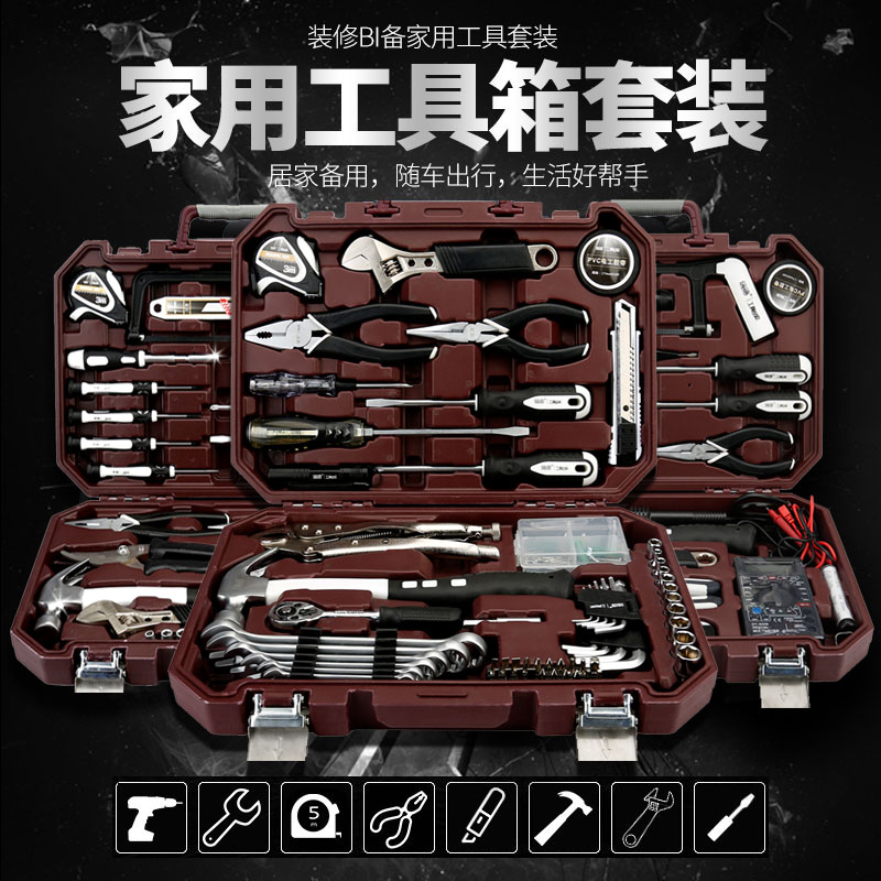 瑞德工具家用五金多功能组合套装汽车维修工具箱水电装修冲击电钻