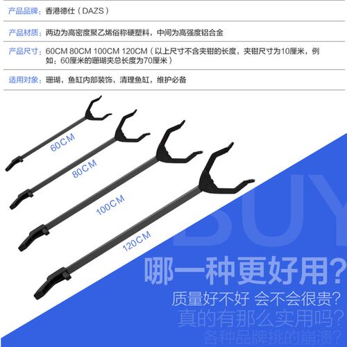 不锈钢夹水族箱鱼缸清理珊瑚夹镊子DAZS铝合超长水草夹种植夹