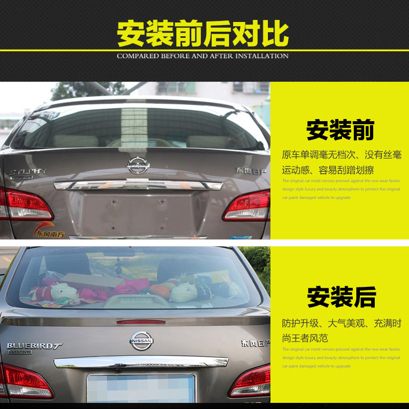 适用于经典轩逸尾翼改装 0压-12轩逸定风翼烤漆尾翼7翼 卧式压