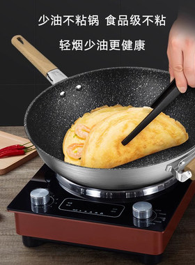 凹面电磁炉专圆锅凹型灶凹式饭锅麦炒石不粘锅炒菜锅家用用底锅