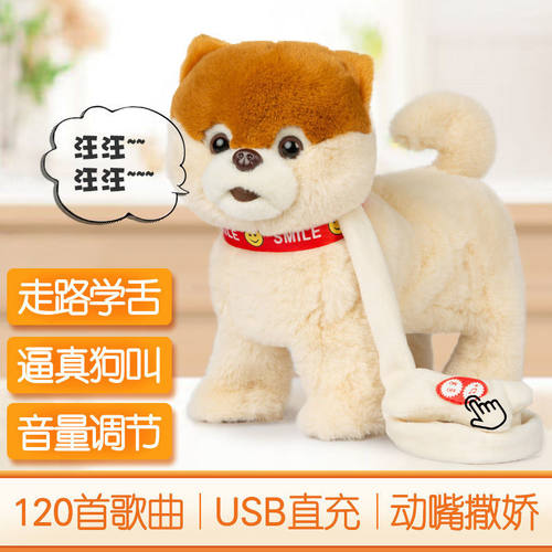 儿童电动毛绒玩具狗狗会唱歌会叫智能对话机器狗仿真泰迪走路小狗