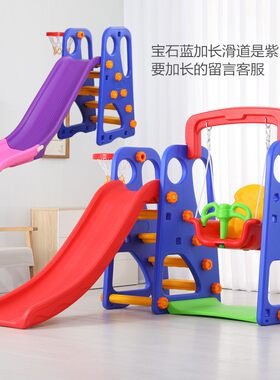 儿童滑梯室内外多功能婴乐宝具玩宝家用摆摊滑滑梯秋千家庭游儿园