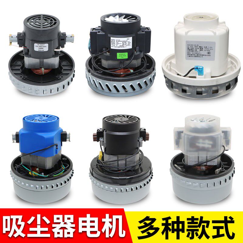 机卡吸尘器双电洁马达总成转子配件大全通用杰诺摩霸超宝工业家用