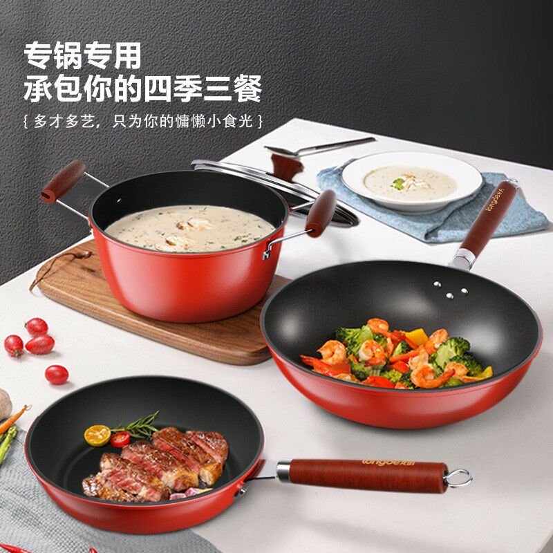 TZ件02-3锅具套装精煎材质不粘炒锅铁锅汤锅三8套锅炉灶通