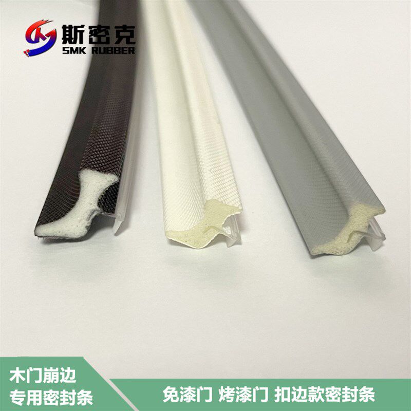 木门缝隙密封条防撞胶条生态免漆门扣边胶条室内门崩边遮盖密封条