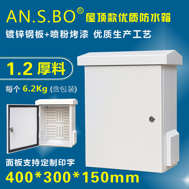 监控设备箱 室外防水箱 公安治安天网监控箱 4315款 监控立杆箱