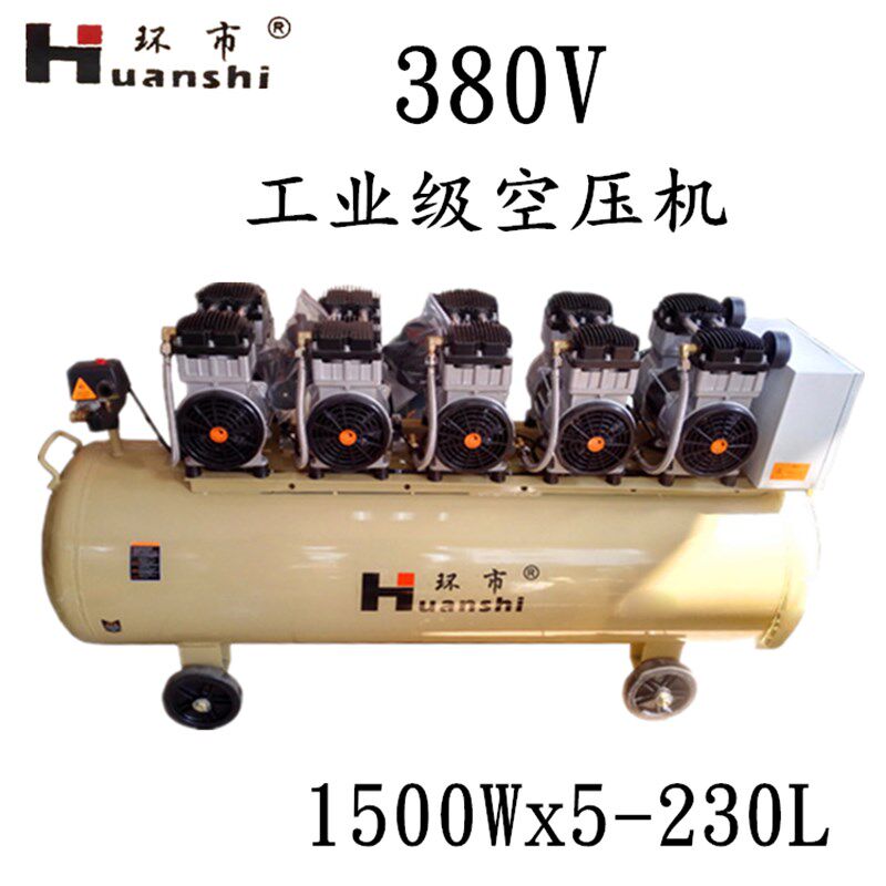 三相无声气泵工业380V高压汽修喷漆木工压缩机无油静音空压机