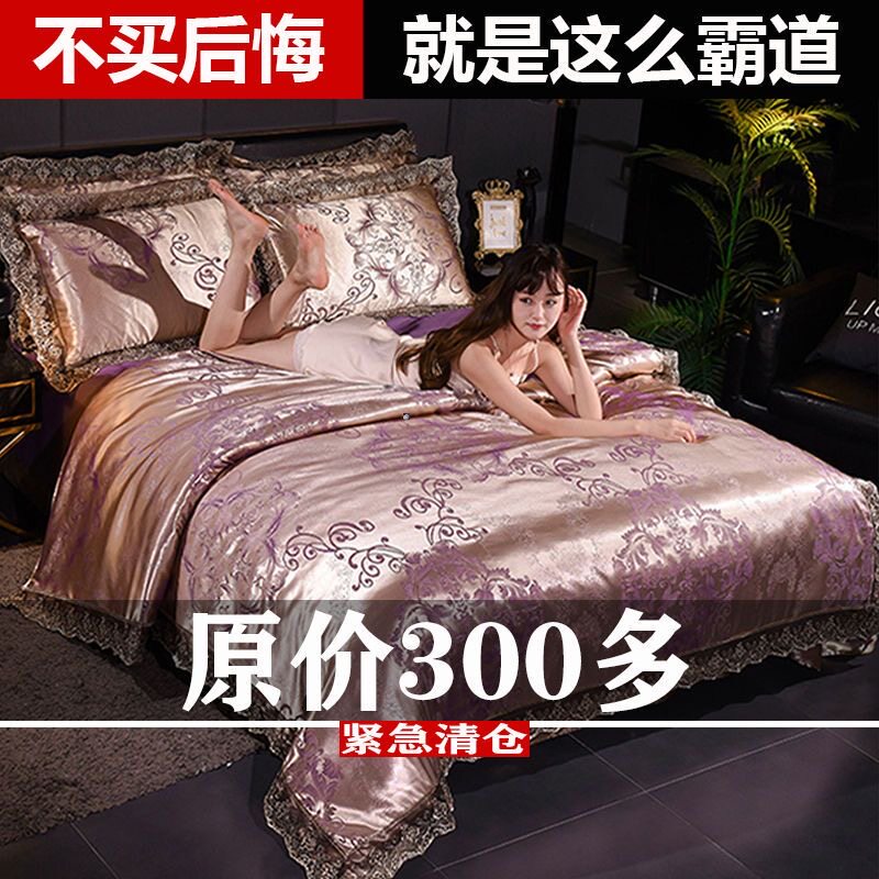高档欧式贡缎缇花四件组结婚庆宫廷蕾丝花边被套牀单双人牀上用品