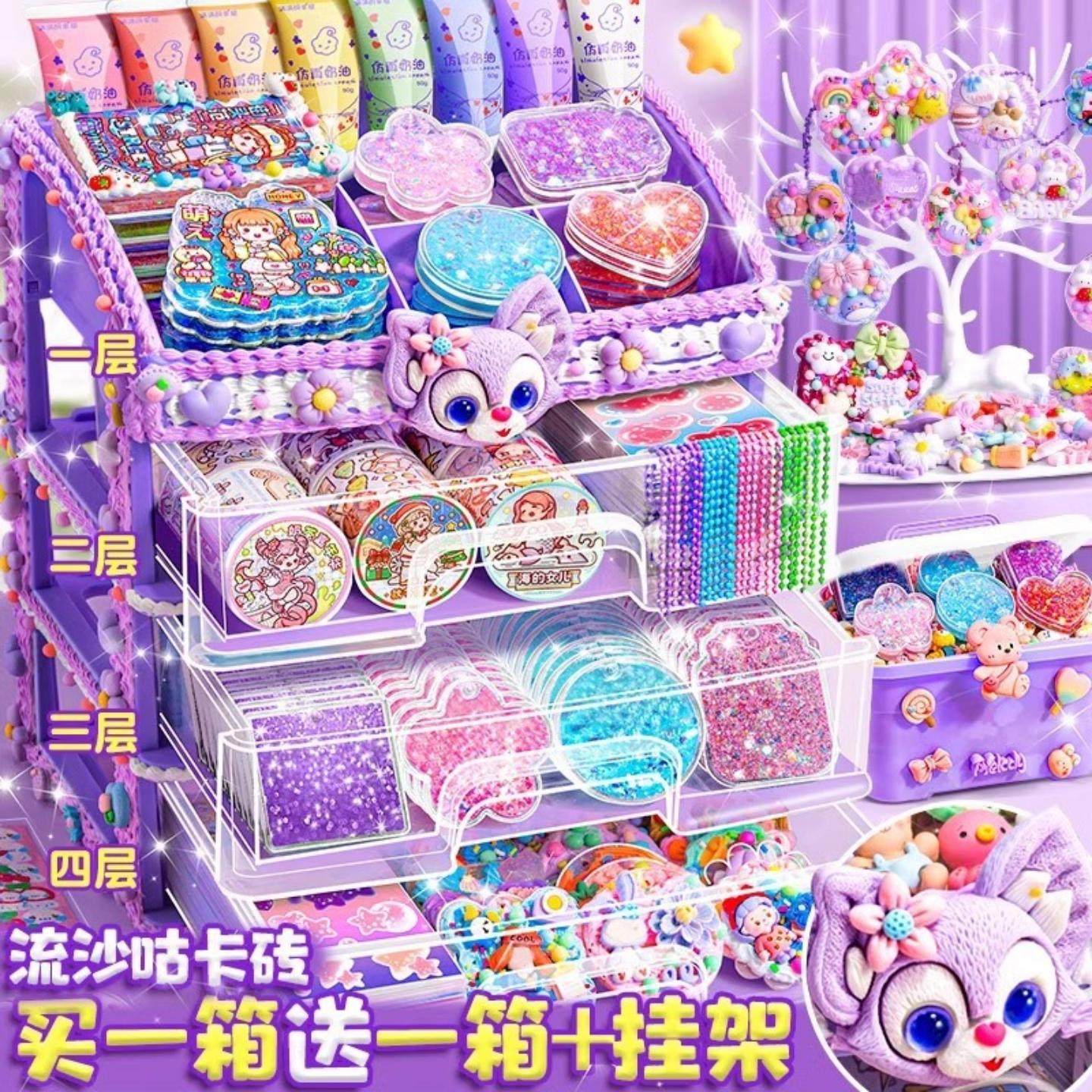 奶油胶diy流沙咕卡贴纸套装儿童女孩益智玩具卡砖咕卡盘贴画全套,节庆用品/礼品,创意贴纸,淘宝优惠券,粉丝福利购,淘宝优惠卷