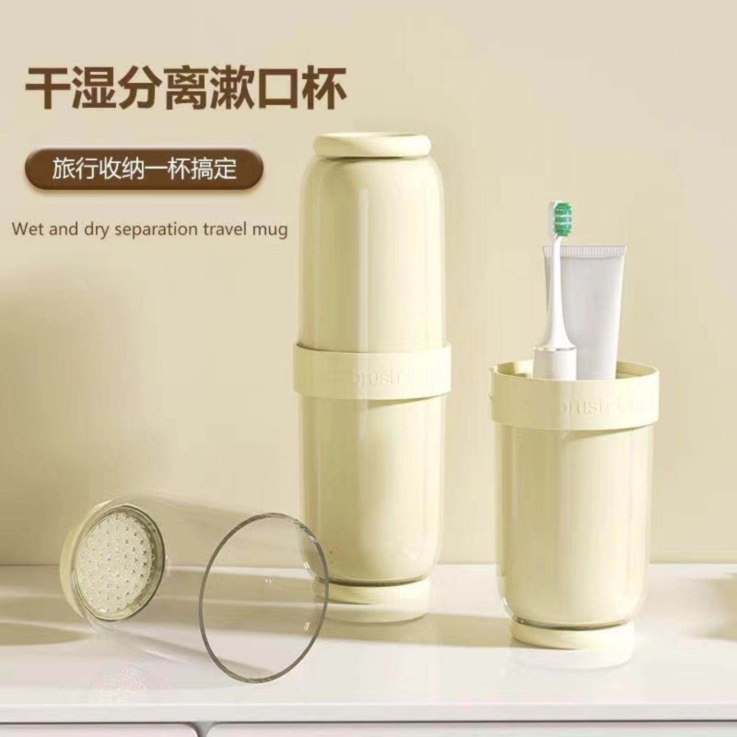 旅行洗漱杯套装一家四口牙具牙刷收纳刷牙杯子干湿分离漱口杯,家庭/个人清洁工具,洗漱杯,淘宝优惠券,粉丝福利购,淘宝优惠卷