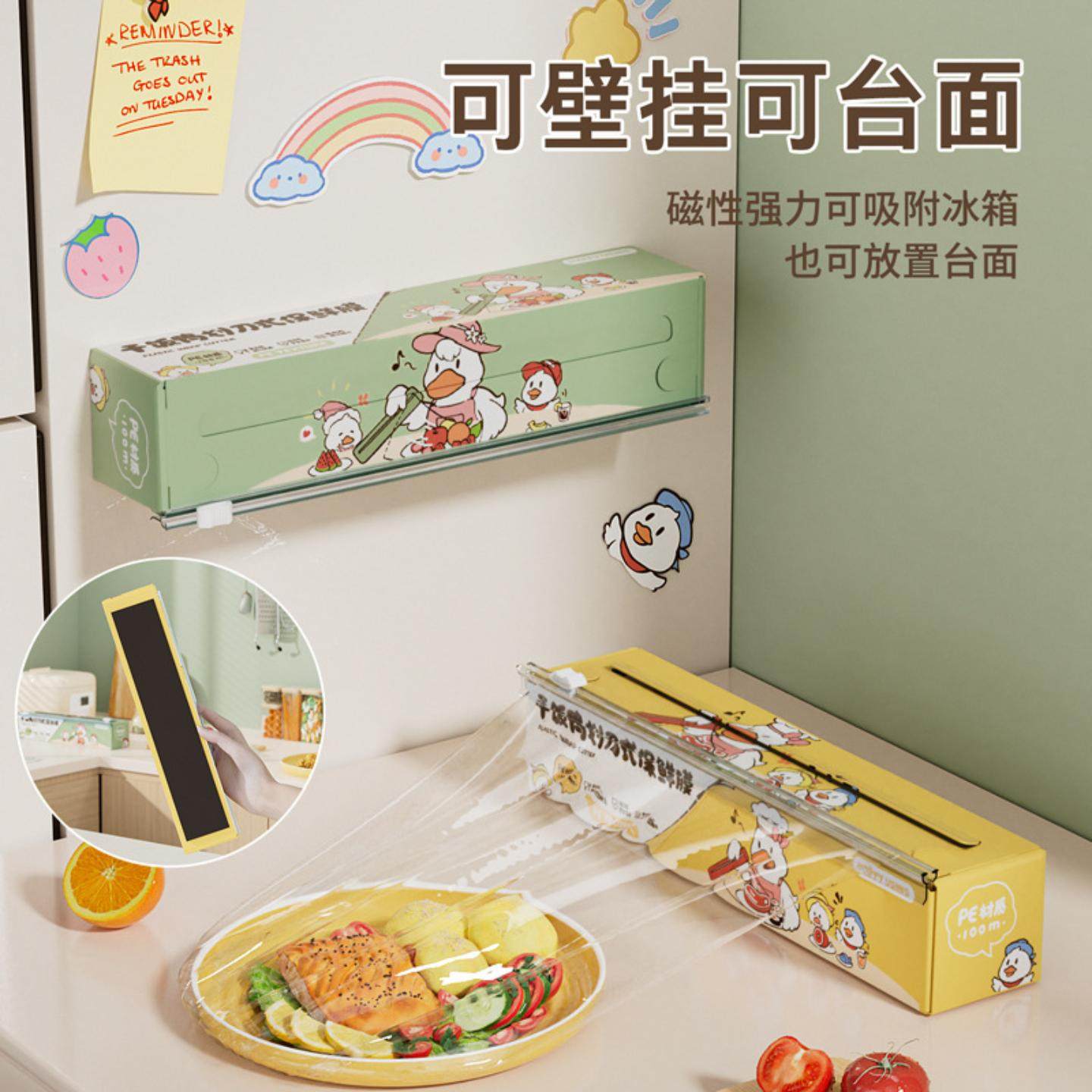干饭鸭厨房滑刀式保鲜膜带切割器大卷加厚免手撕家用食品保鲜膜套,厨房/烹饪用具,保鲜膜切割器,淘宝优惠券,粉丝福利购,淘宝优惠卷