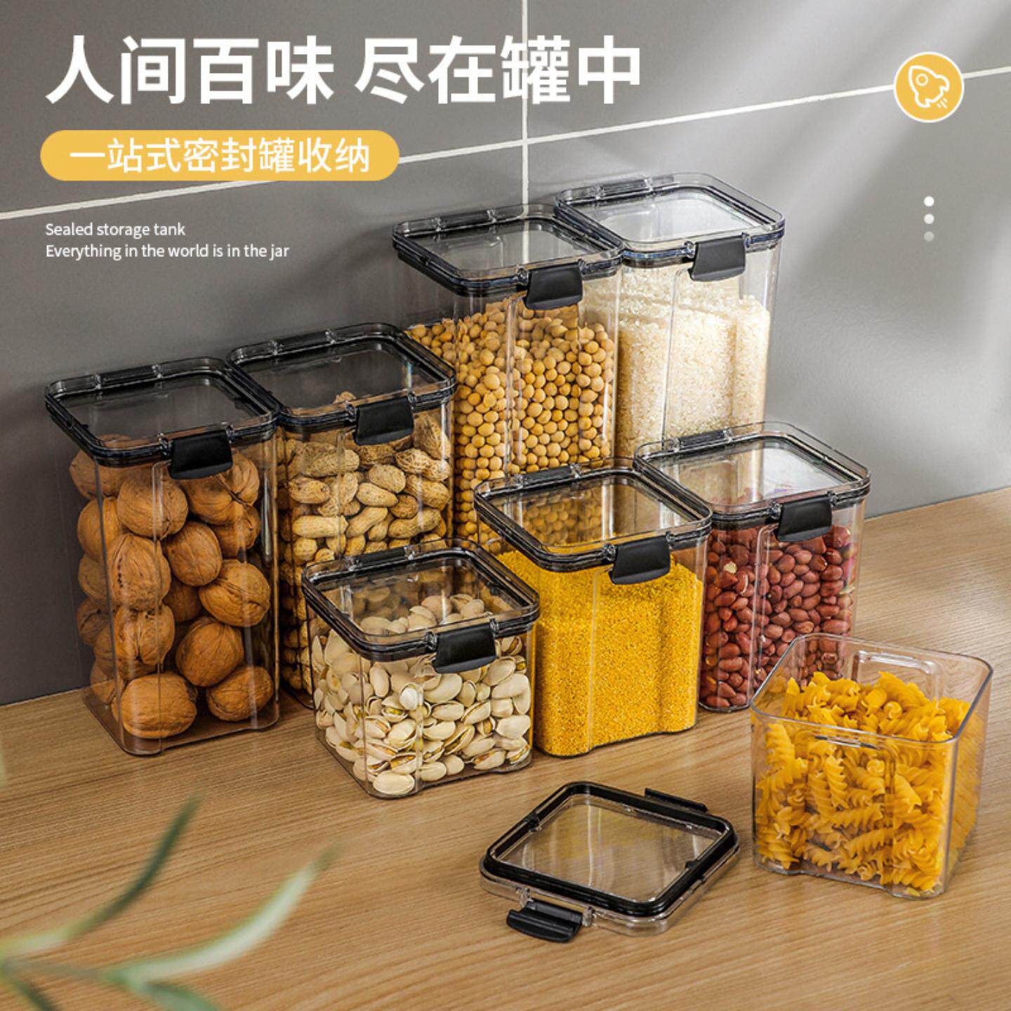 食品级杂粮塑料密封罐透明可叠加冰箱保鲜收纳盒零食糖果储物罐子