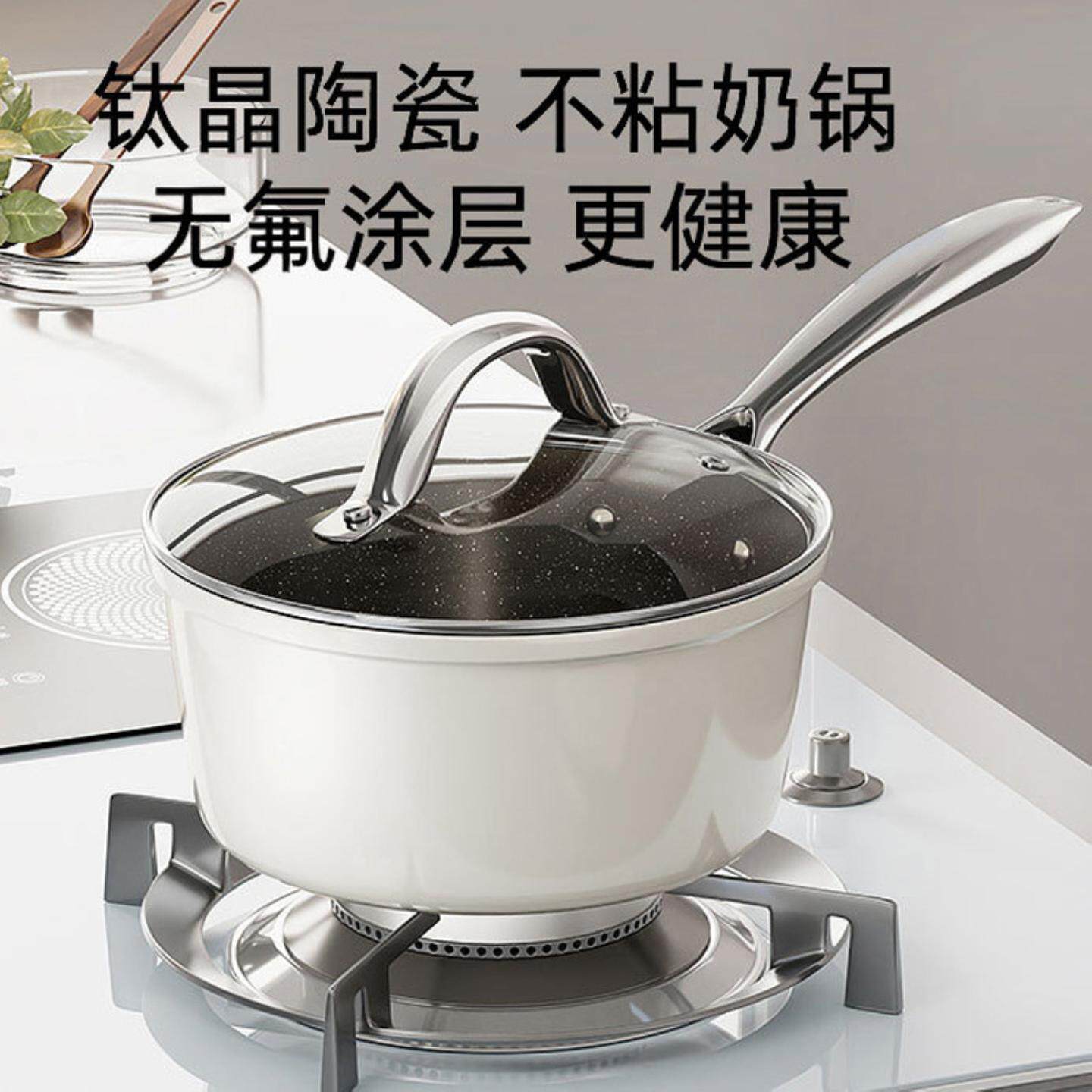 无涂层陶瓷小奶锅宝宝专用辅食锅婴儿煎煮不粘蒸锅汤锅煮泡面牛奶