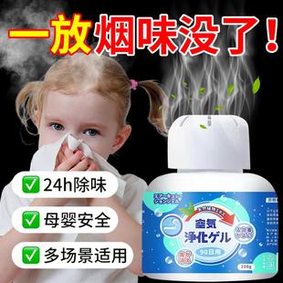 净烟魔盒除烟味室内房间冰箱除味剂衣服空气净化凝胶200g现货