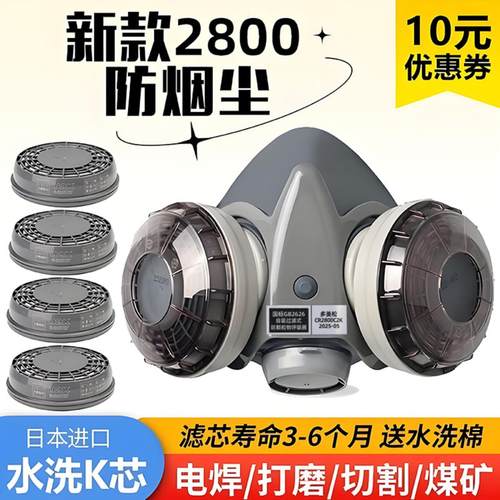 日本重松U2K防尘口罩滤芯