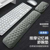 护腕鼠标垫键盘记忆棉手托腕托手腕护腕皮革鼠标垫