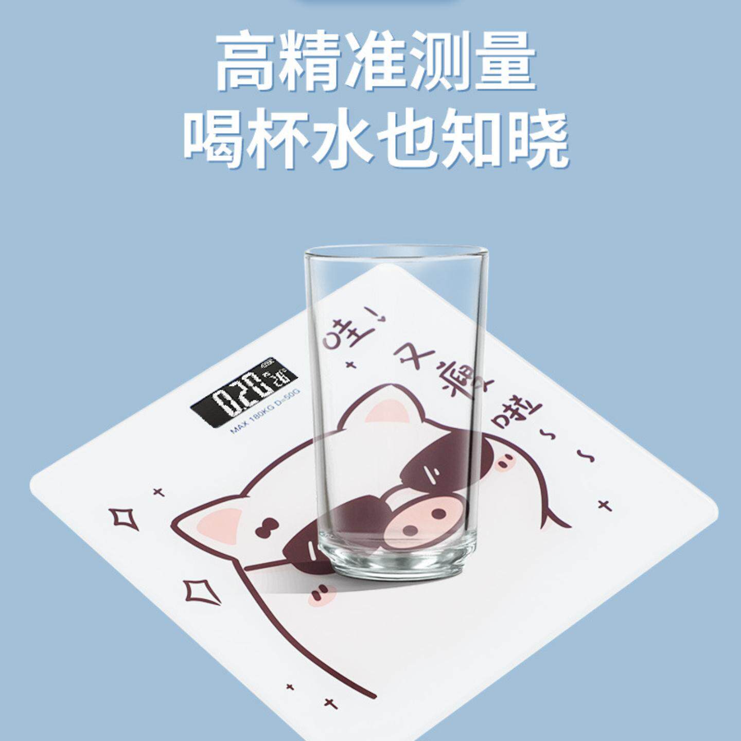 卡通电子秤家用精准体重秤小型充电体脂宿舍称重称智能式