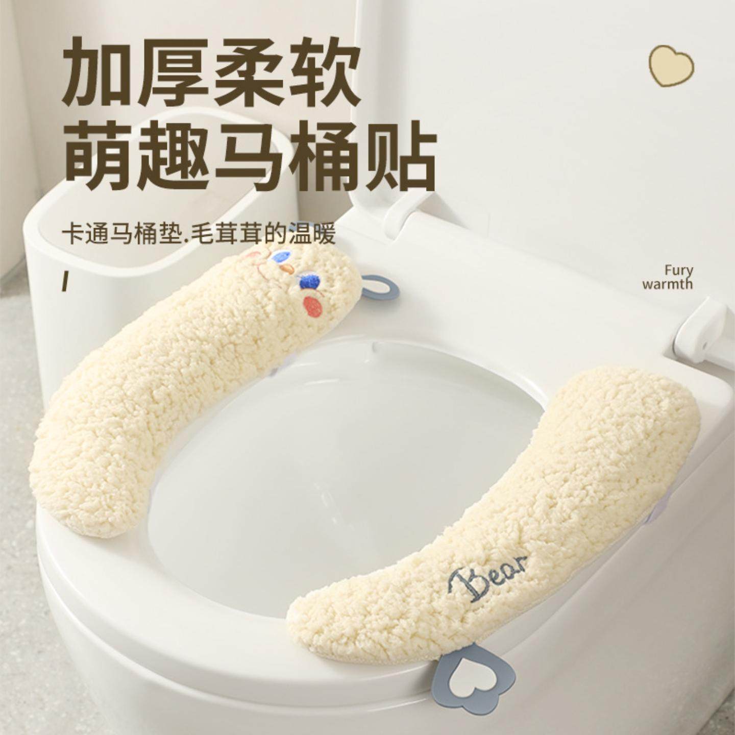 可爱马桶坐垫冬季加厚家用保暖马桶贴厕所卫生间粘贴式马桶垫,家居饰品,马桶贴,淘宝优惠券,粉丝福利购,淘宝优惠卷