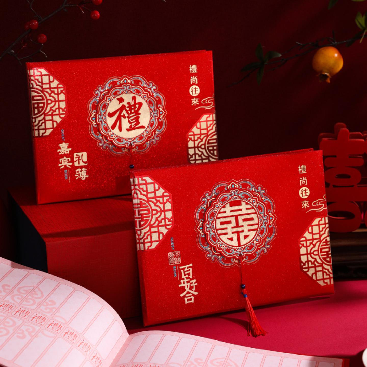 婚礼记账签到本喜簿高档红
