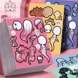 18张萌可美人鱼换装 扮彩色解压益智ins贴画 贴纸心人鱼公主装
