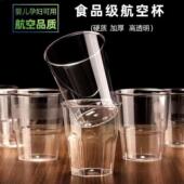 一次性杯子直筒航空杯水杯太空杯加厚硬质家用塑料饮杯耐高温食品