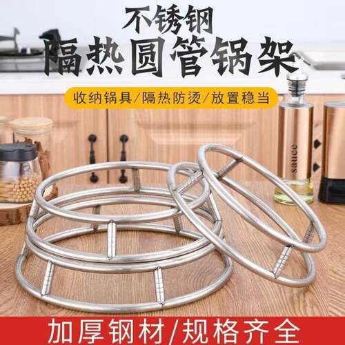 不锈钢加厚多功能蒸架锅垫圆形