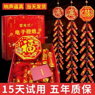 电子鞭炮充电超响鞭爆插电结婚春节家用电子炮爆竹乔迁炮仗