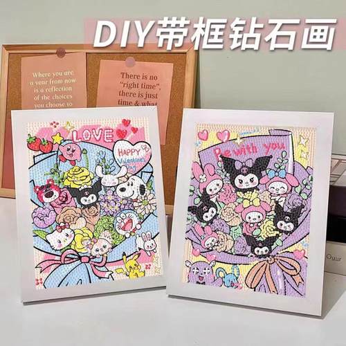 钻石画DIY创意益智装饰画