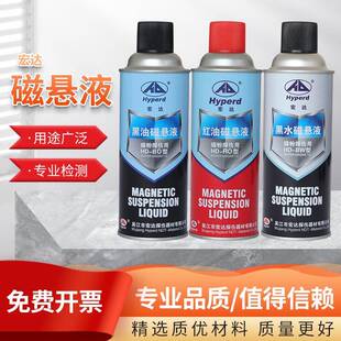 现货磁悬液黑油磁悬液黑水磁悬液荧光磁悬液红水磁悬液磁粉探