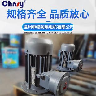 带油封配MB行星摩擦式 44W立式 无级变速机 112M EX防爆电机YB3