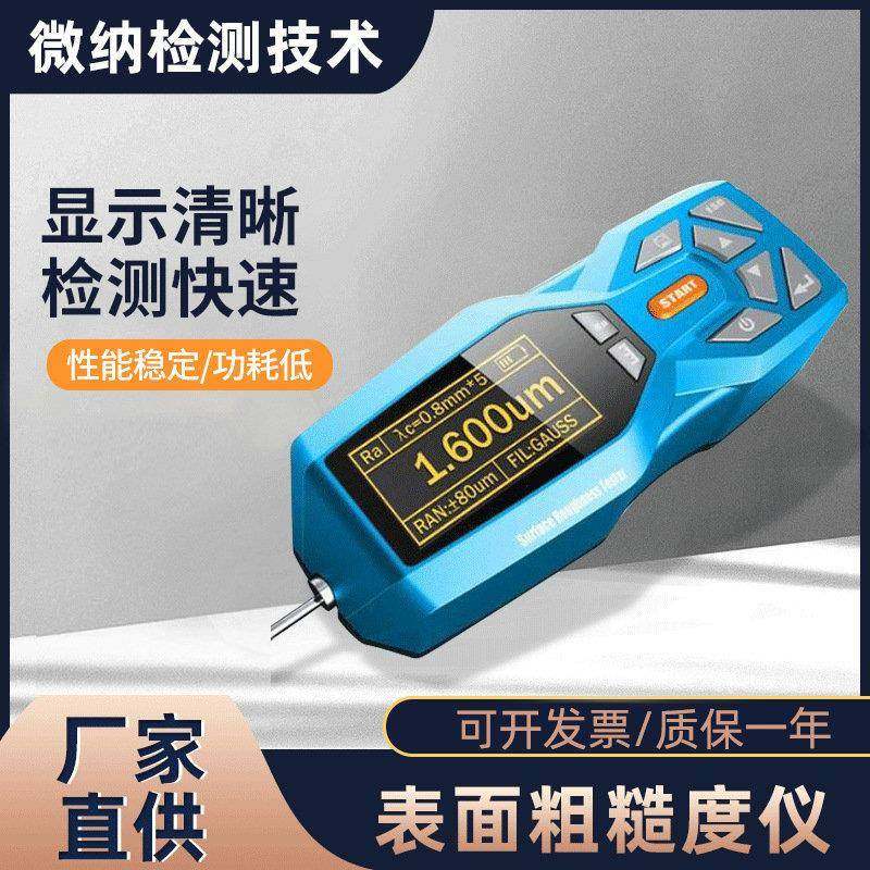 供应便携式表面粗糙度仪TR200金属塑料手持式表面光洁度检测仪器,工业油品/胶粘/化学/实验室用品,其他实验室设备,淘宝优惠券,粉丝福利购,淘宝优惠卷