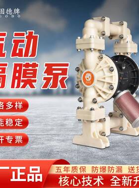 边锋机械集团隔膜泵气动隔膜泵BFQ系列全氟PVDF材质耐酸碱腐蚀泵