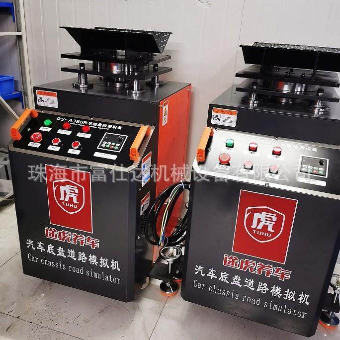 厂家售俄语版底盘悬挂异响检测设备-汽车底盘自动检测仪与举升机,工业油品/胶粘/化学/实验室用品,其他实验室设备,淘宝优惠券,粉丝福利购,淘宝优惠卷