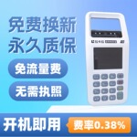扫码支付手持移动付款消费机收款机收银机一体机新款优选免流量费