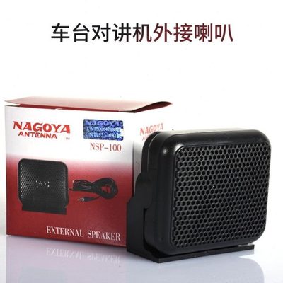 武瑞车台车载电台外接喇叭